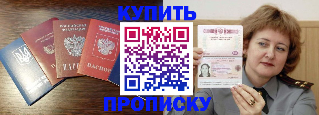 временная регистрация госуслуги в Минеральных Водах