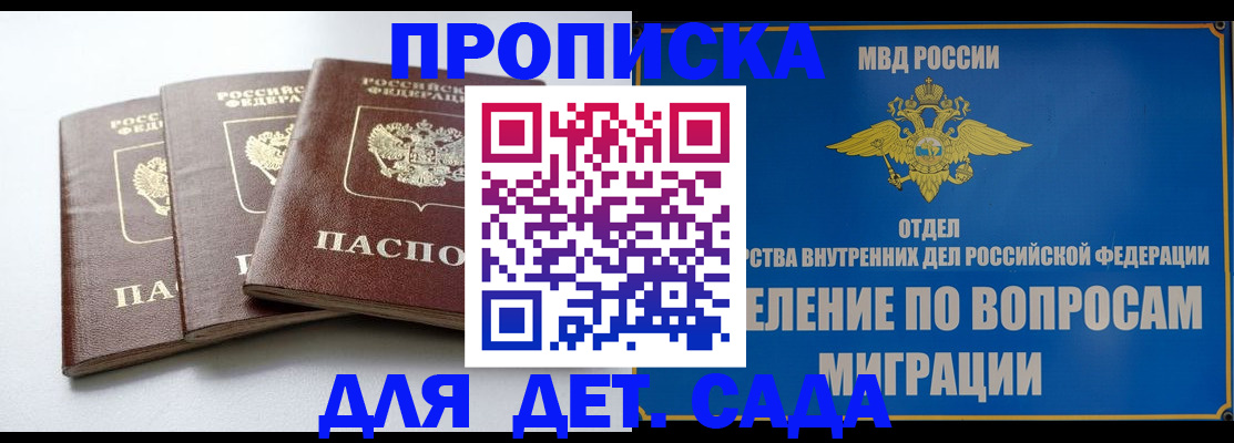 регистрация для школы в Минеральных Водах