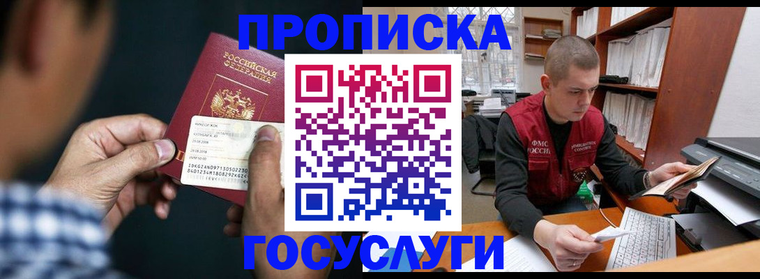 миграционный учет в Минеральных Водах