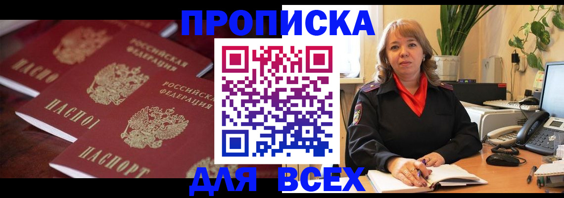 прописка иностранных граждан в Минеральных Водах