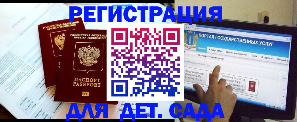 прописка в квартире в Минеральных Водах