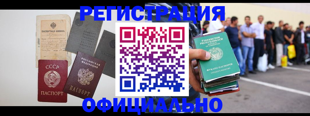 временная регистрация госуслуги в Минеральных Водах