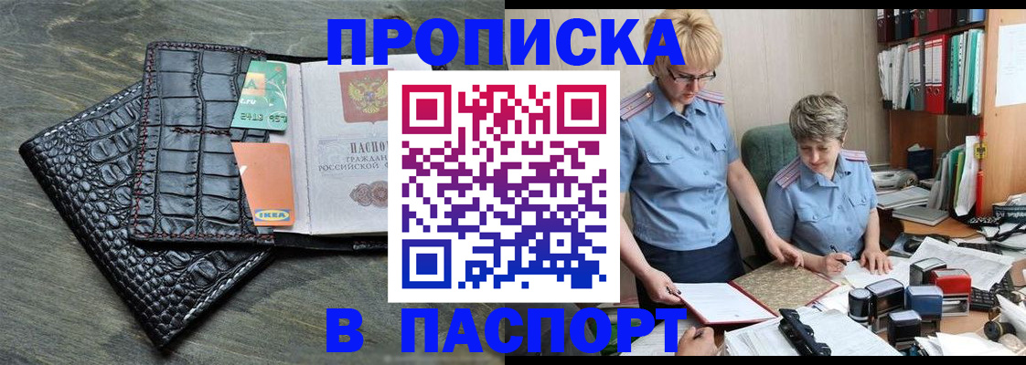 пропишу в квартире в Минеральных Водах
